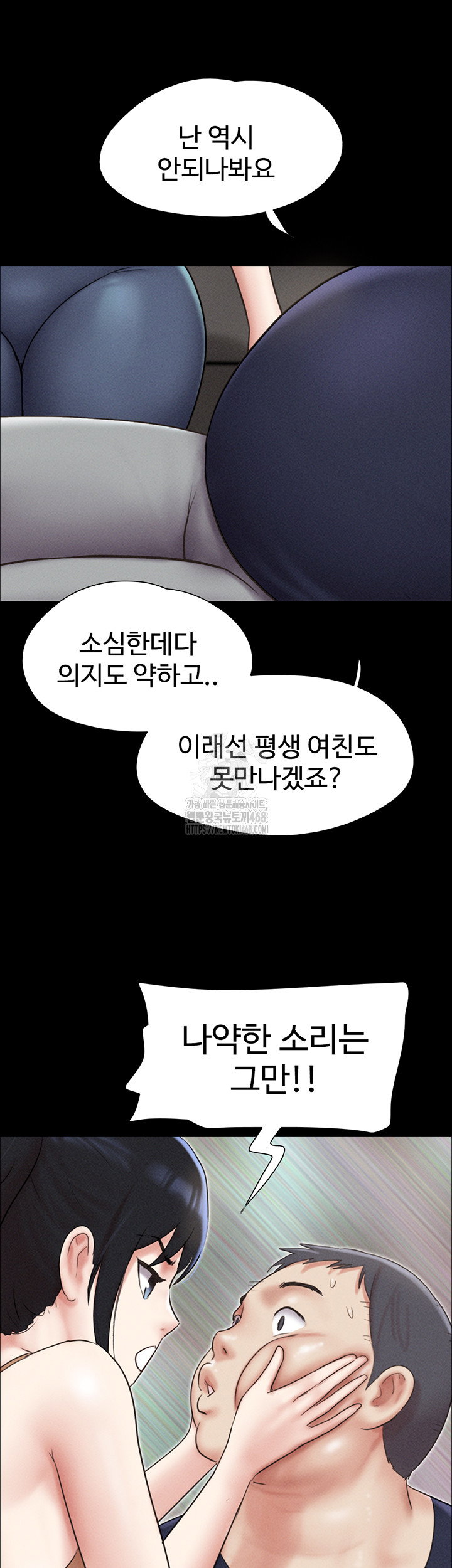so-eun-raw-chap-61-1