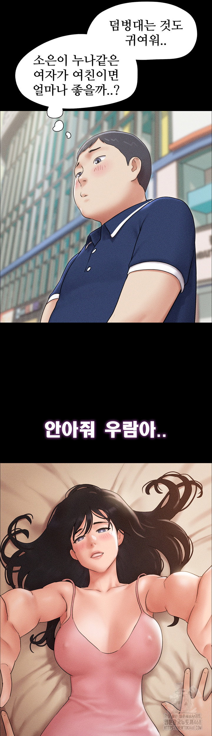 so-eun-raw-chap-61-19