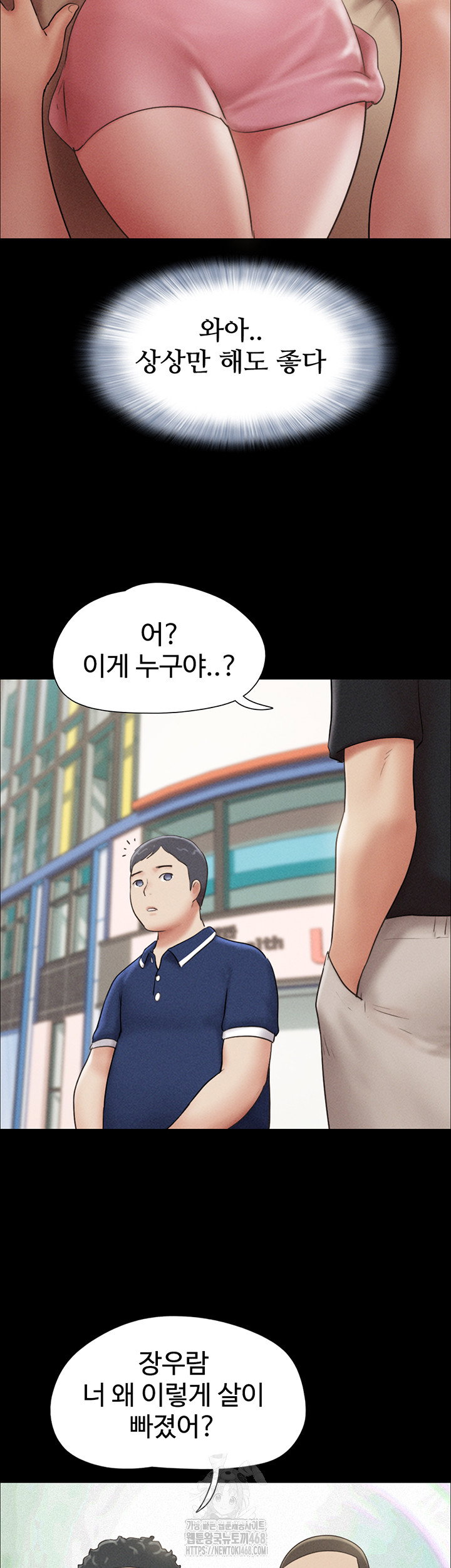 so-eun-raw-chap-61-20