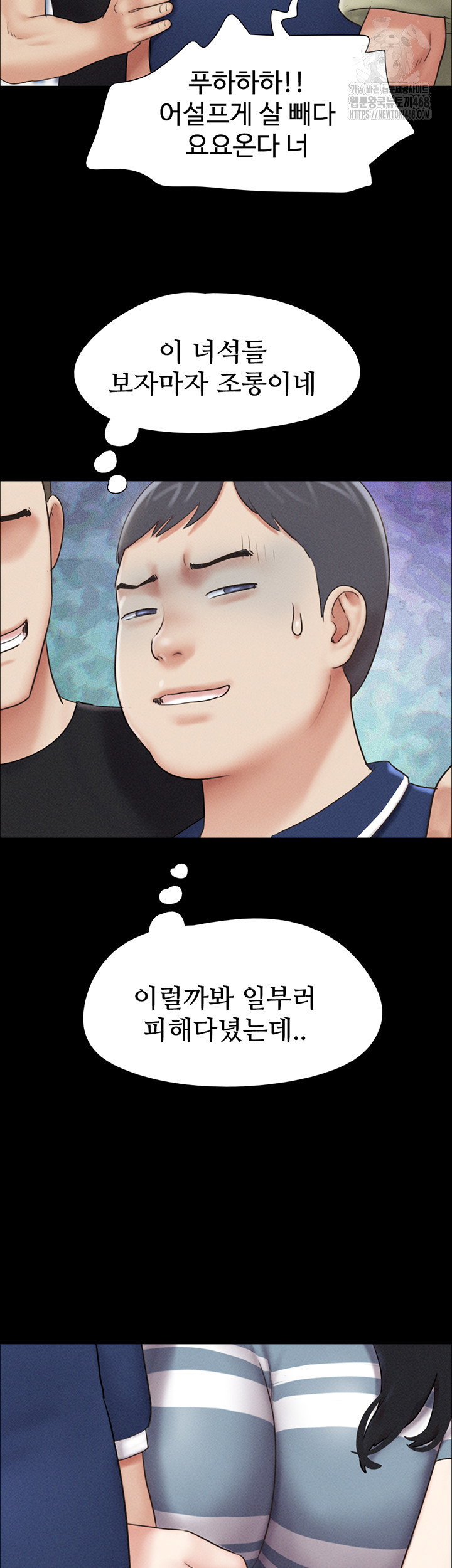 so-eun-raw-chap-61-23