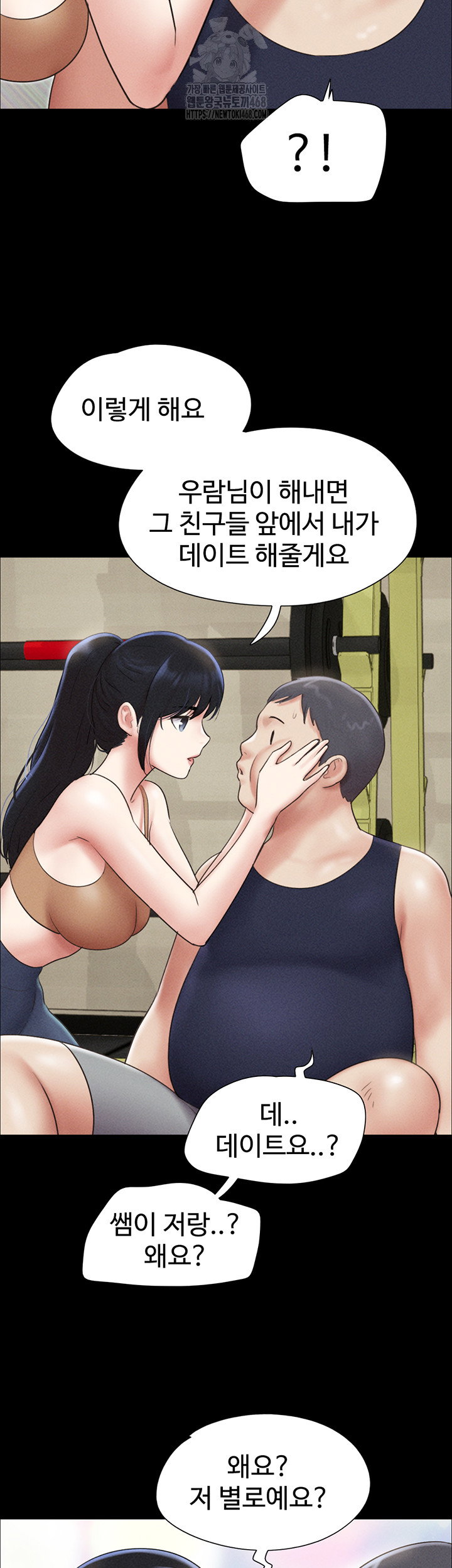so-eun-raw-chap-61-2