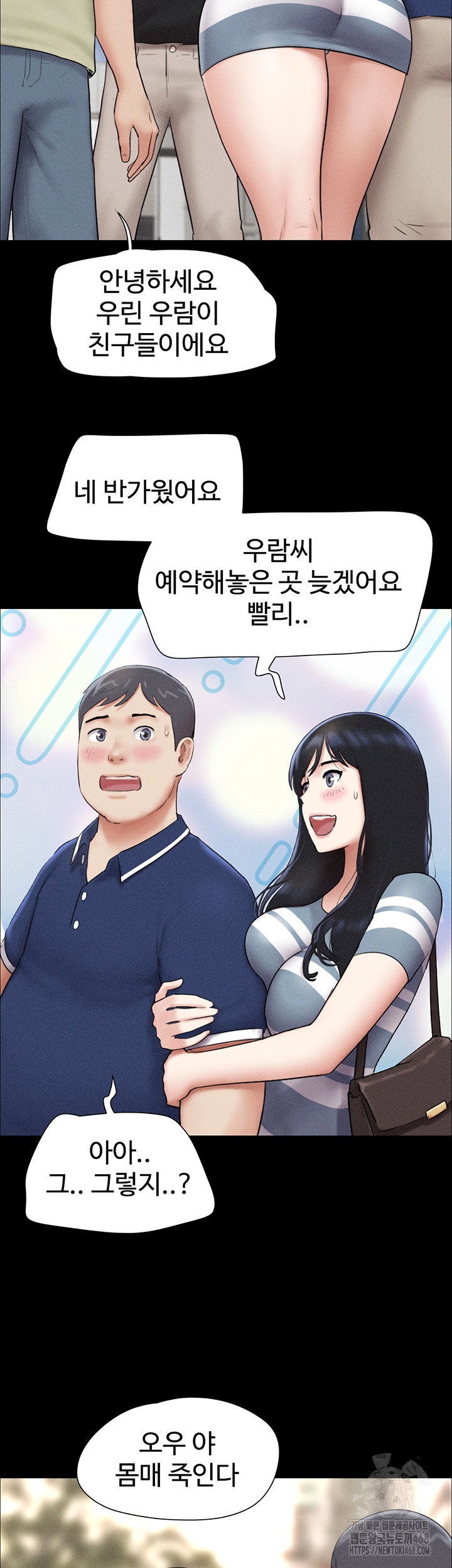 so-eun-raw-chap-61-29