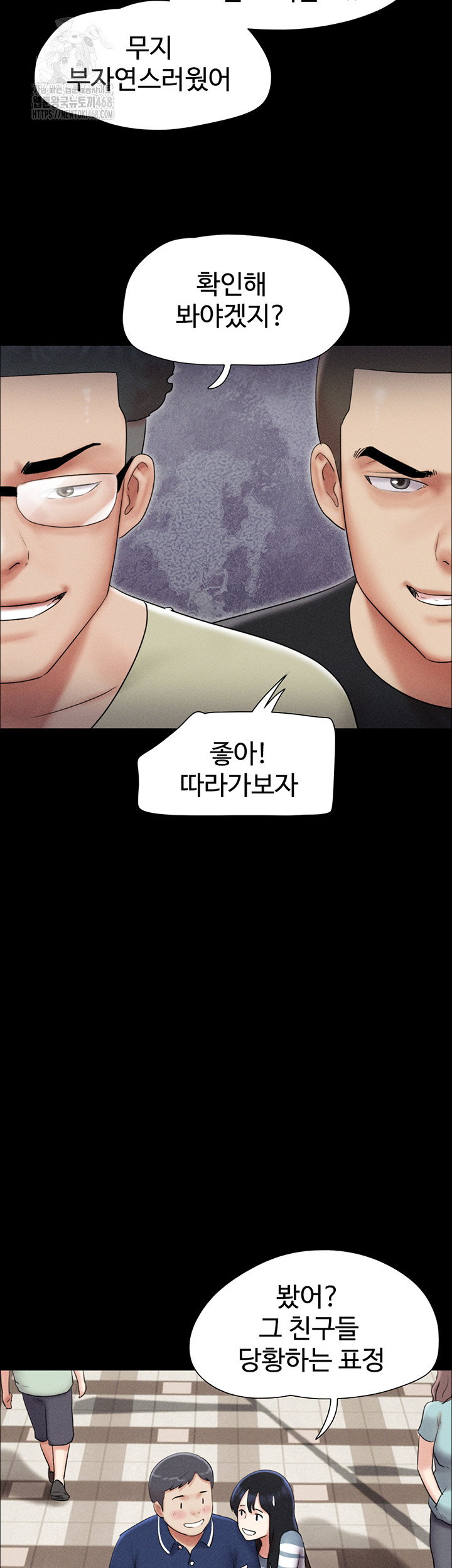 so-eun-raw-chap-61-31