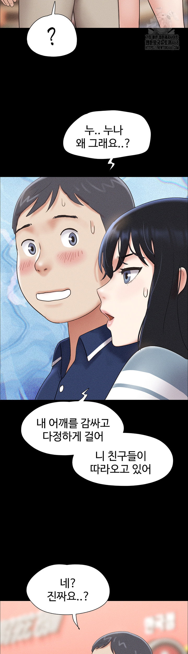 so-eun-raw-chap-61-35