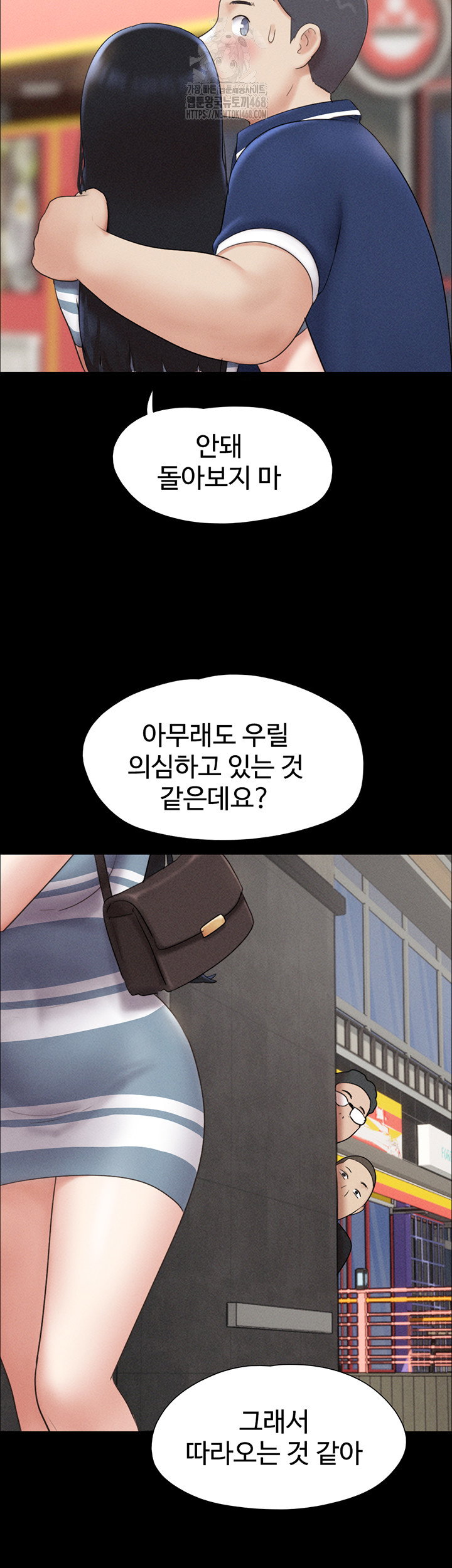 so-eun-raw-chap-61-36