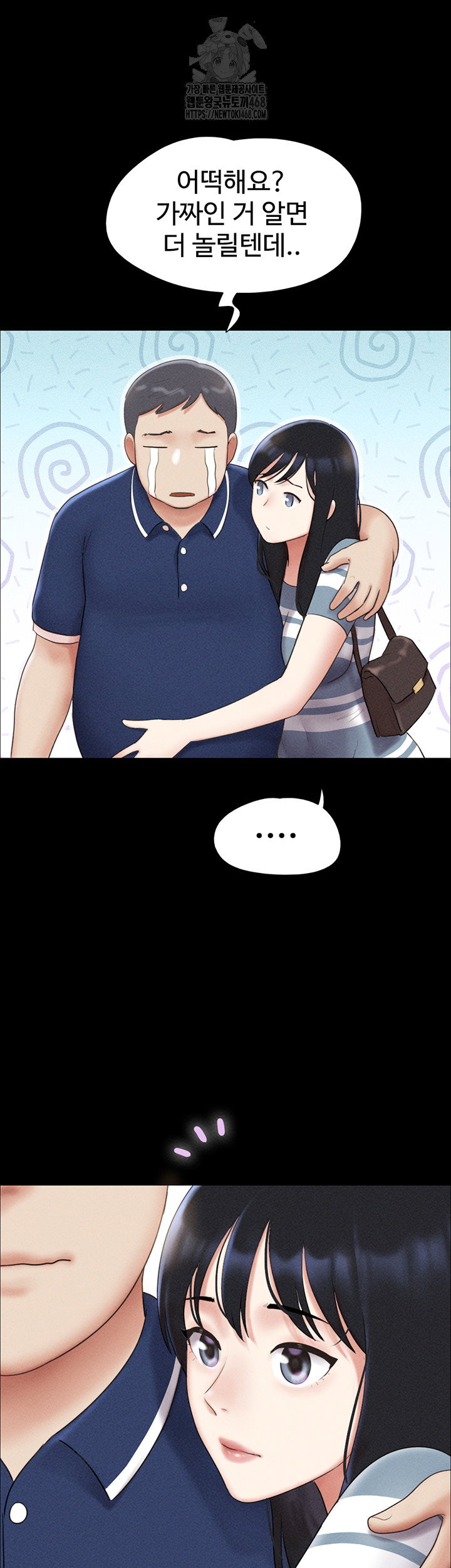 so-eun-raw-chap-61-37