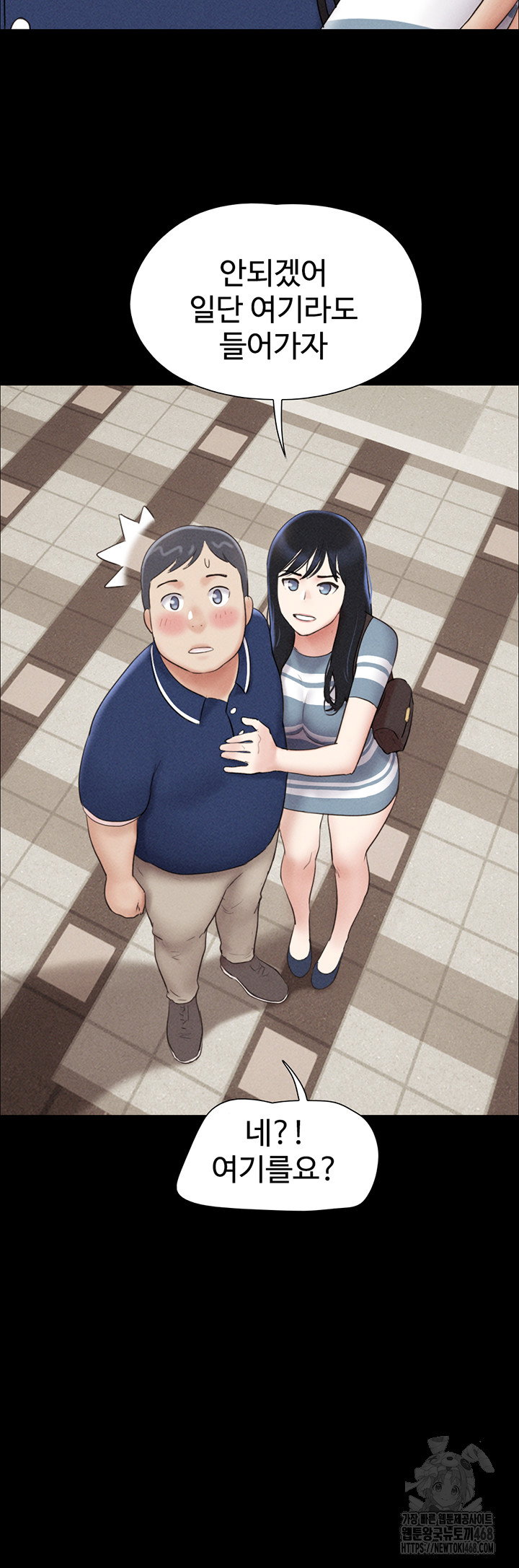 so-eun-raw-chap-61-38