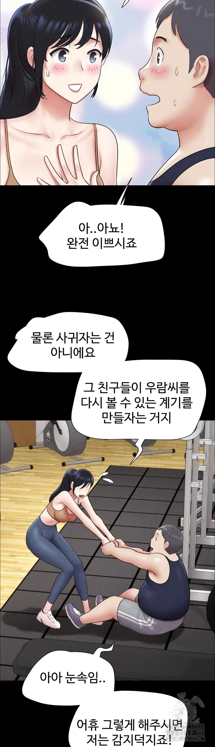 so-eun-raw-chap-61-3