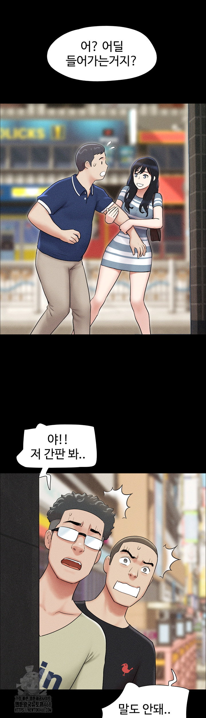 so-eun-raw-chap-61-40