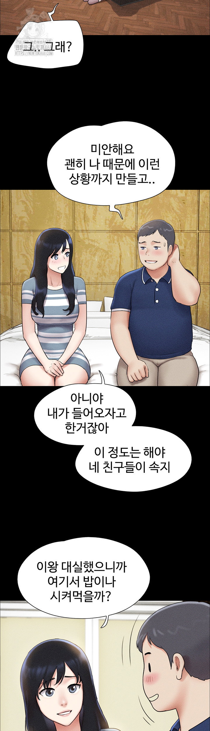 so-eun-raw-chap-61-42