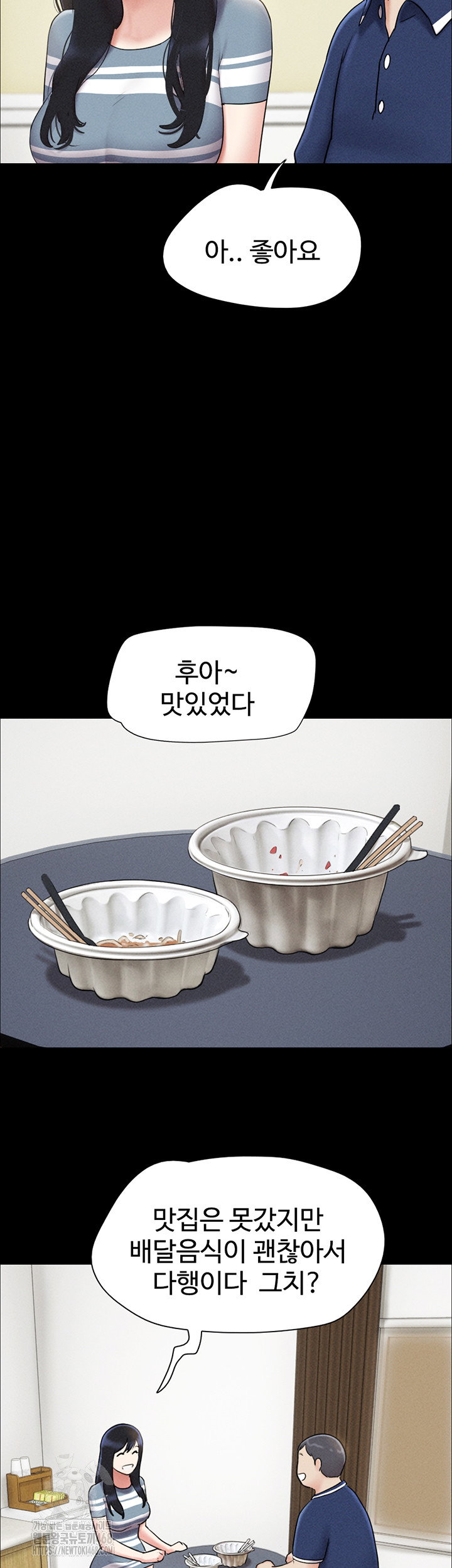 so-eun-raw-chap-61-43