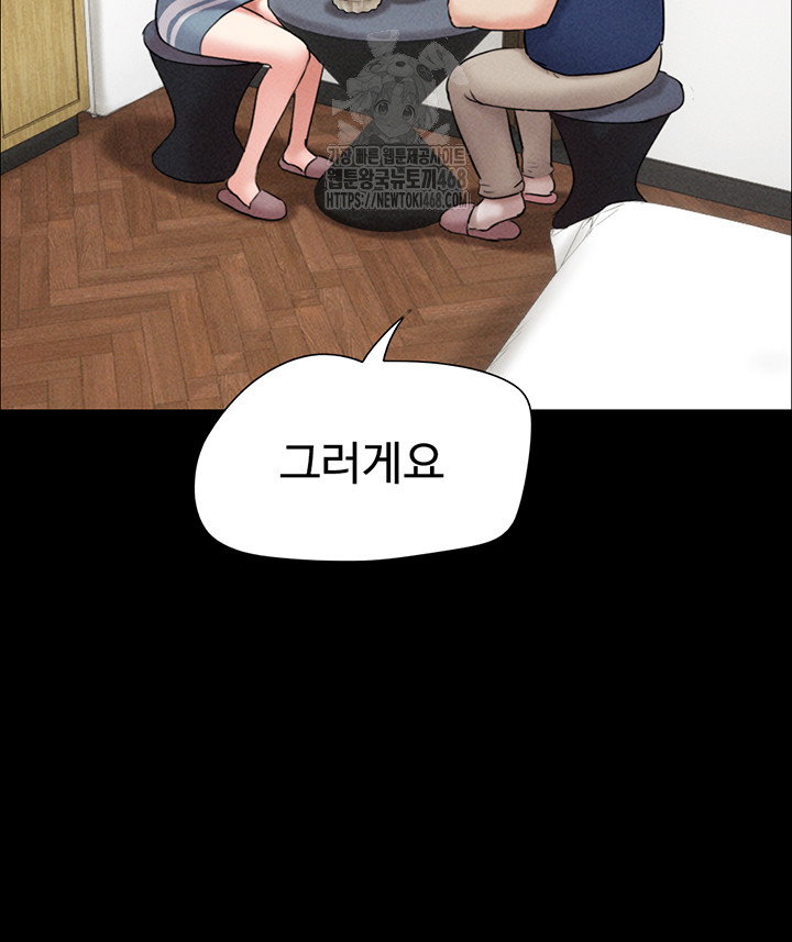 so-eun-raw-chap-61-44