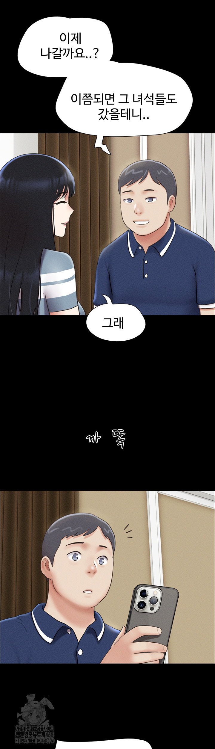 so-eun-raw-chap-61-46
