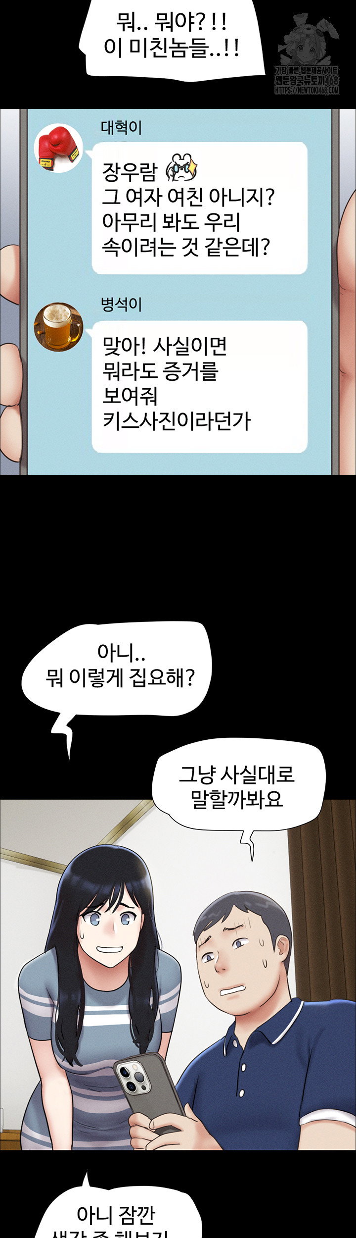so-eun-raw-chap-61-47