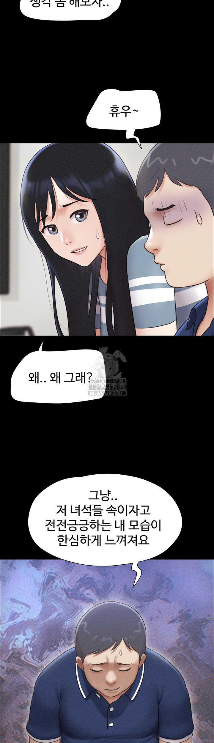 so-eun-raw-chap-61-48