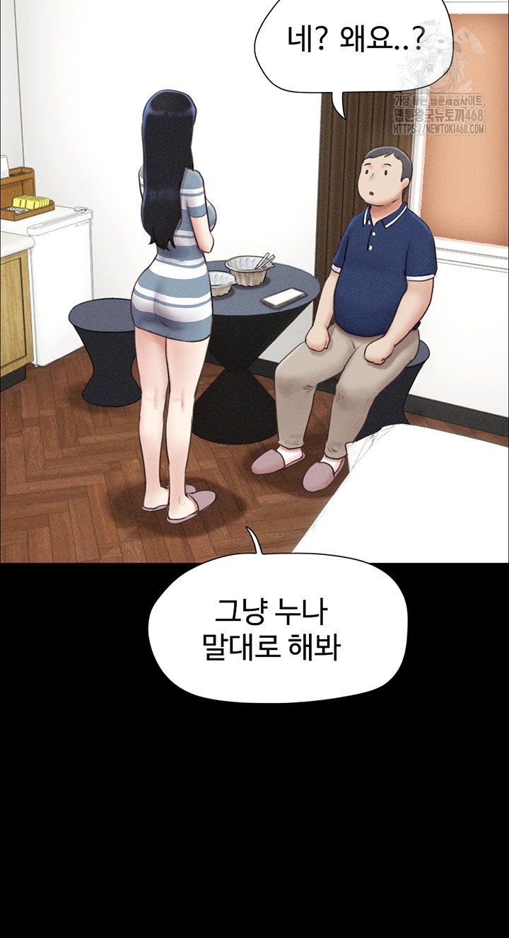 so-eun-raw-chap-61-50