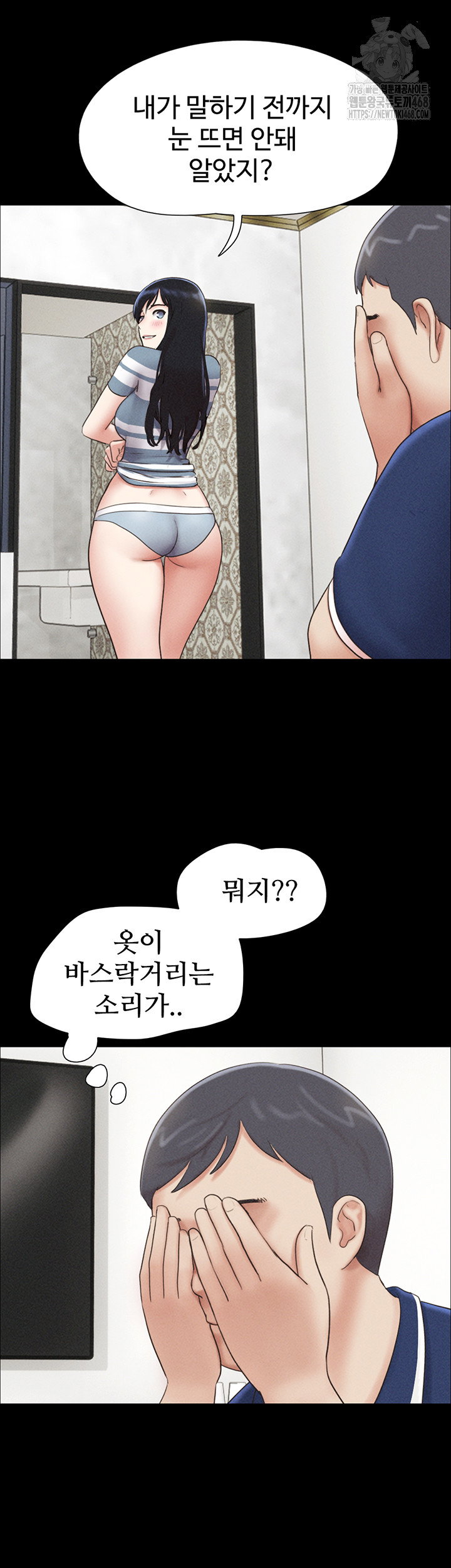 so-eun-raw-chap-61-51