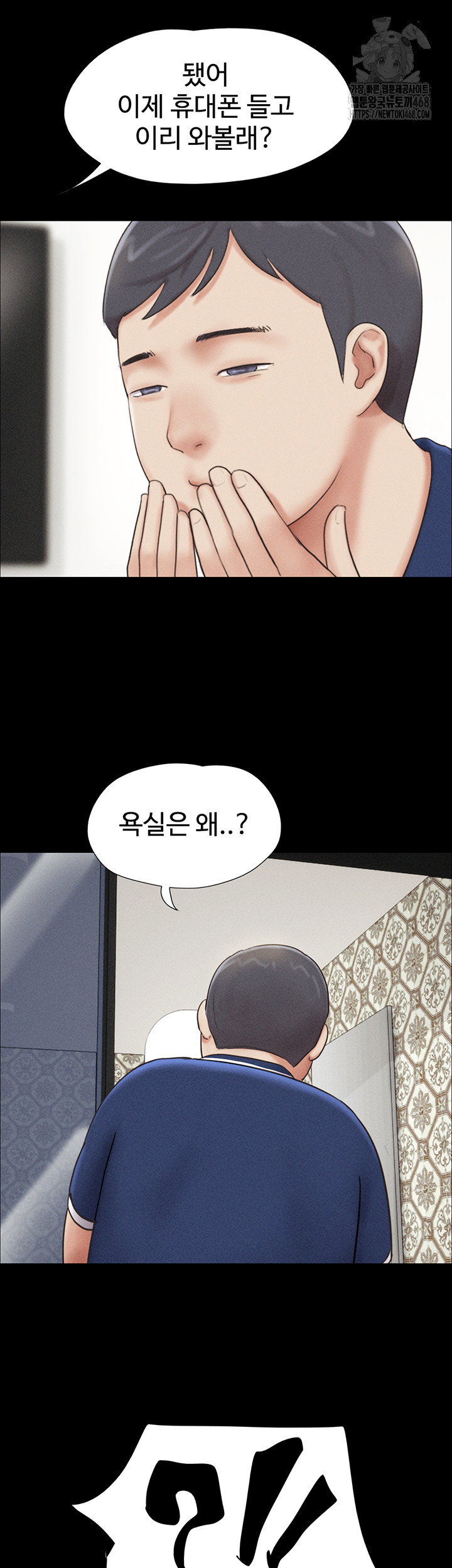 so-eun-raw-chap-61-52