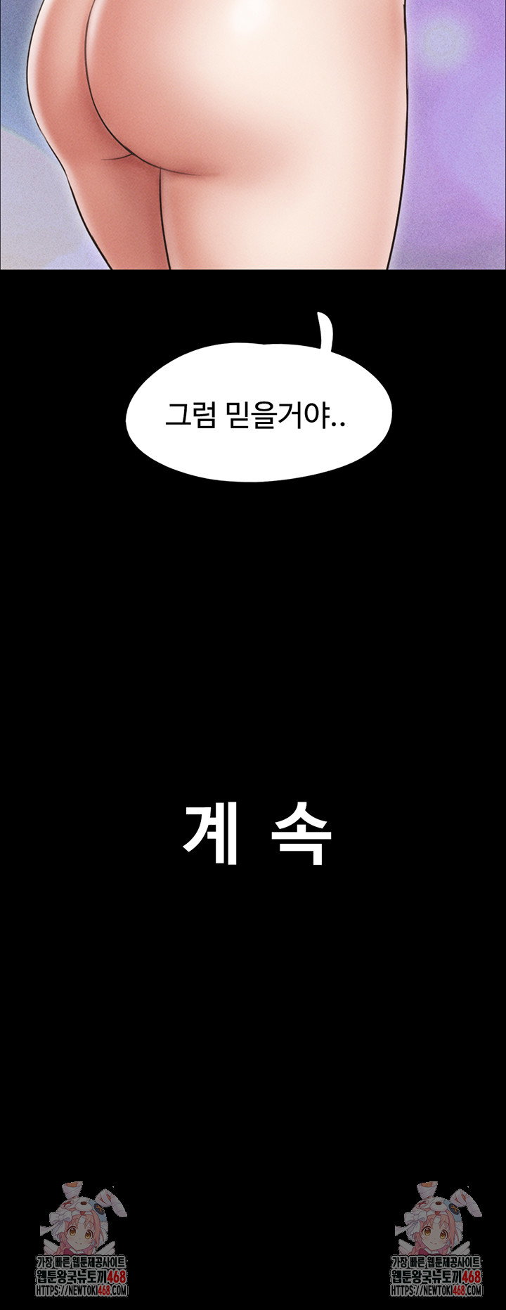 so-eun-raw-chap-61-55