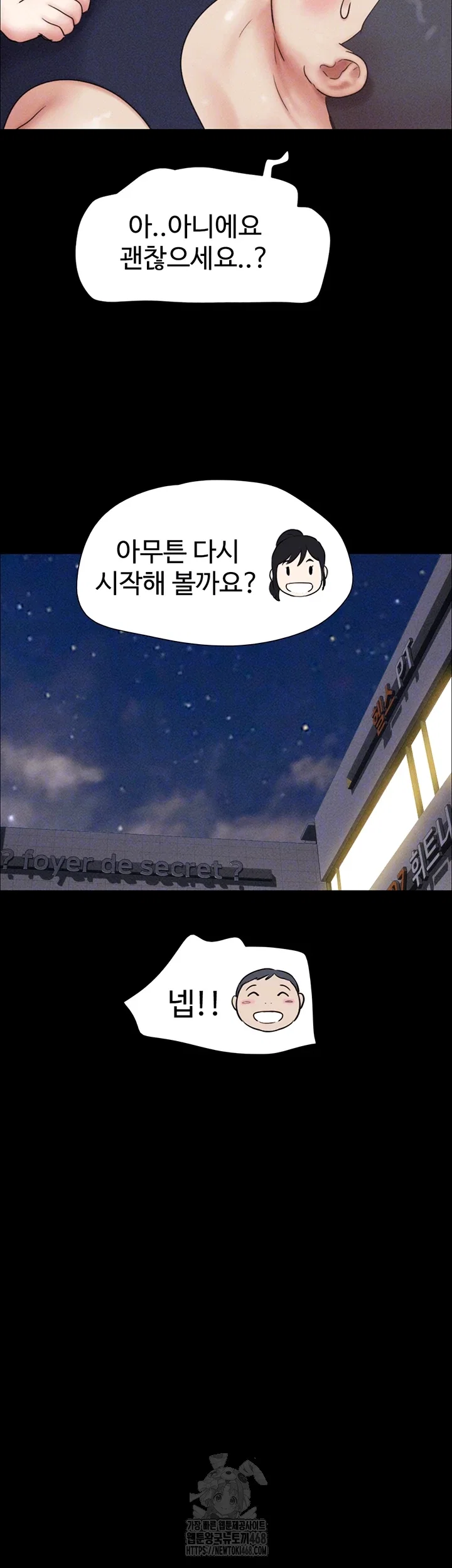 so-eun-raw-chap-61-5