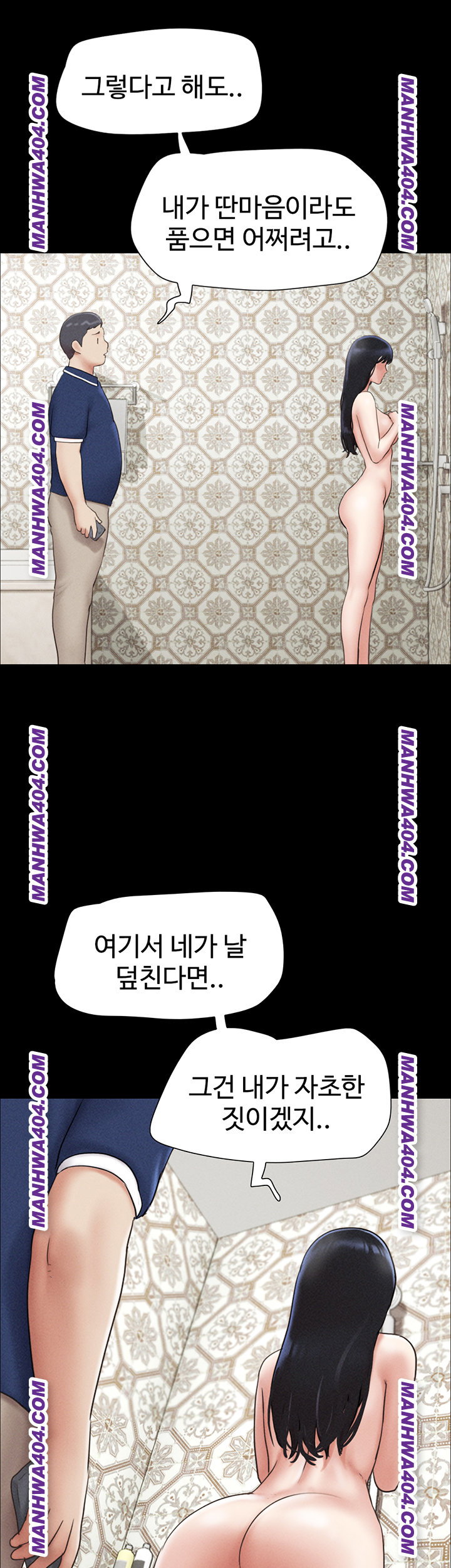 so-eun-raw-chap-62-12