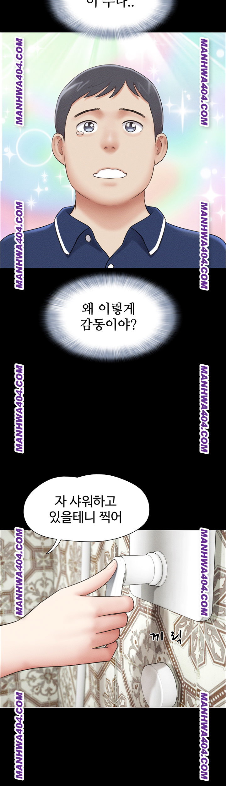 so-eun-raw-chap-62-14