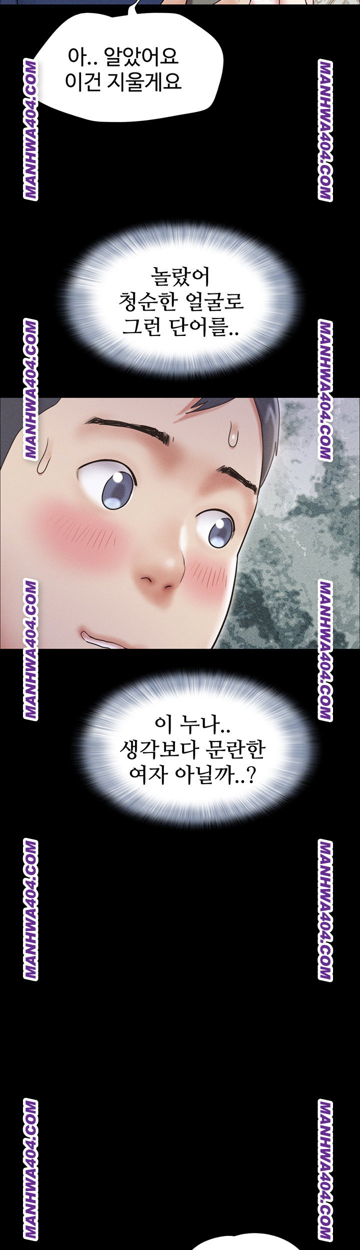 so-eun-raw-chap-62-25