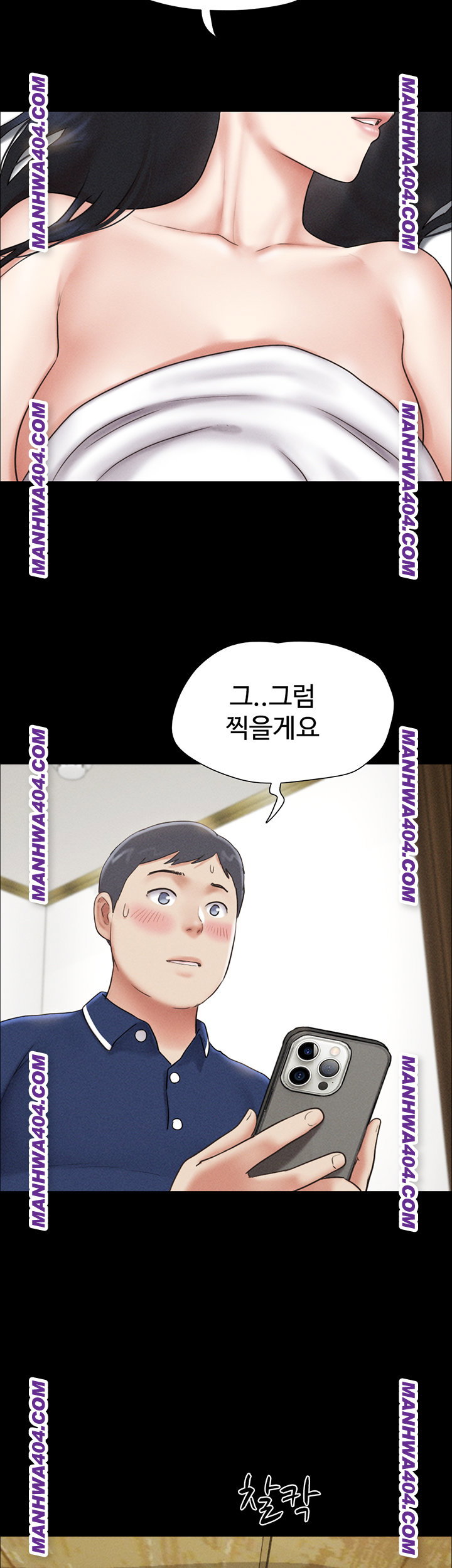 so-eun-raw-chap-62-29