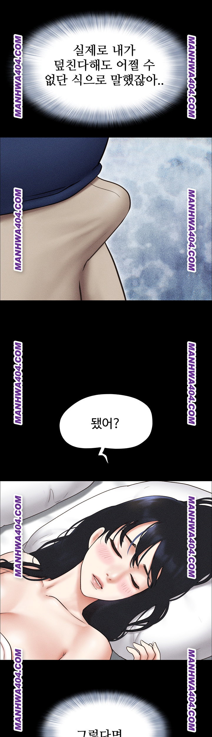 so-eun-raw-chap-62-35
