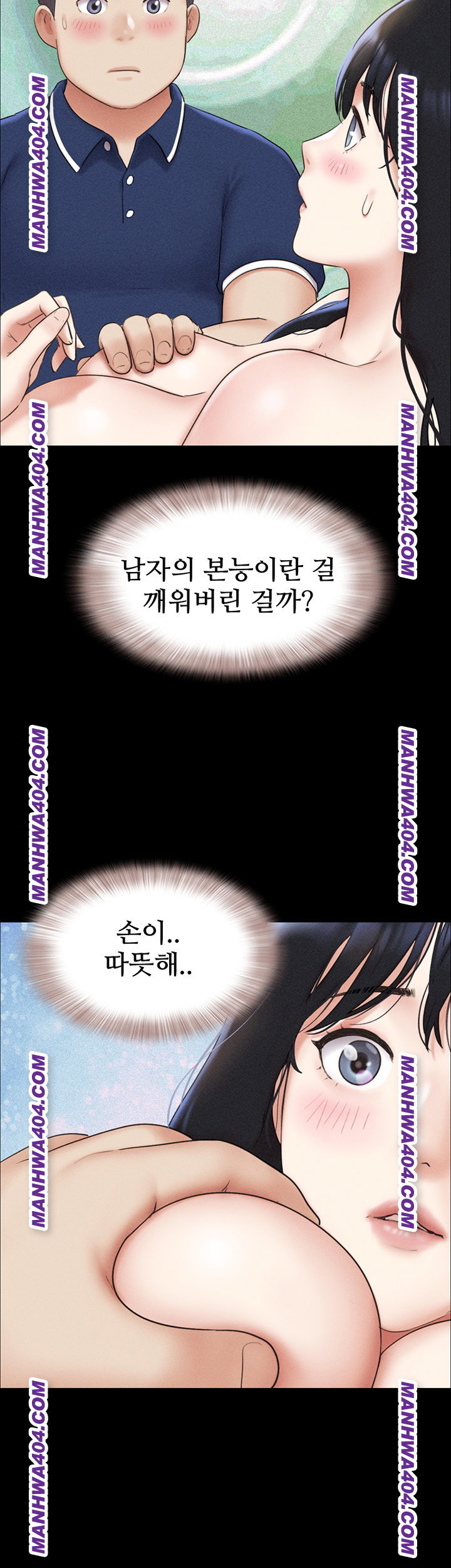 so-eun-raw-chap-62-42