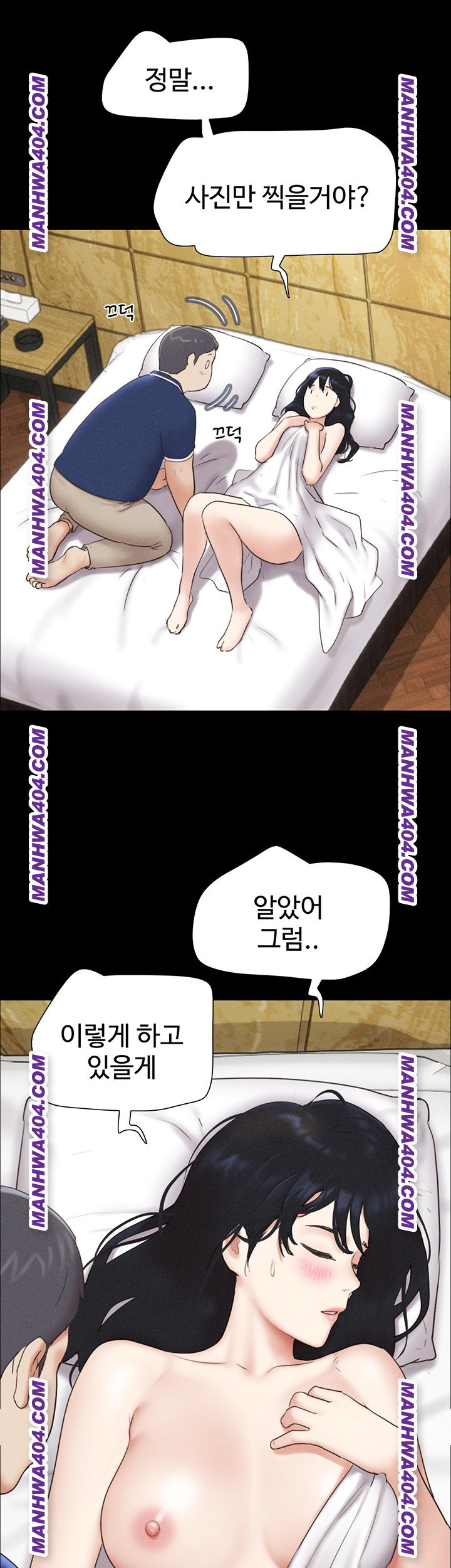 so-eun-raw-chap-62-43