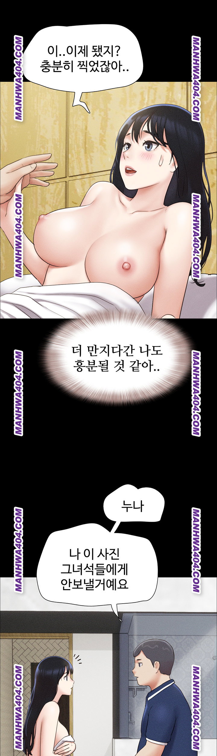 so-eun-raw-chap-62-49