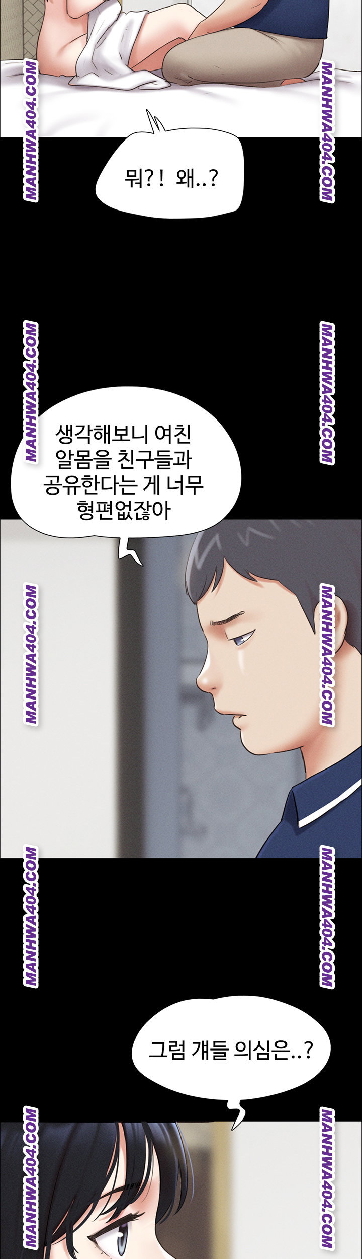 so-eun-raw-chap-62-50