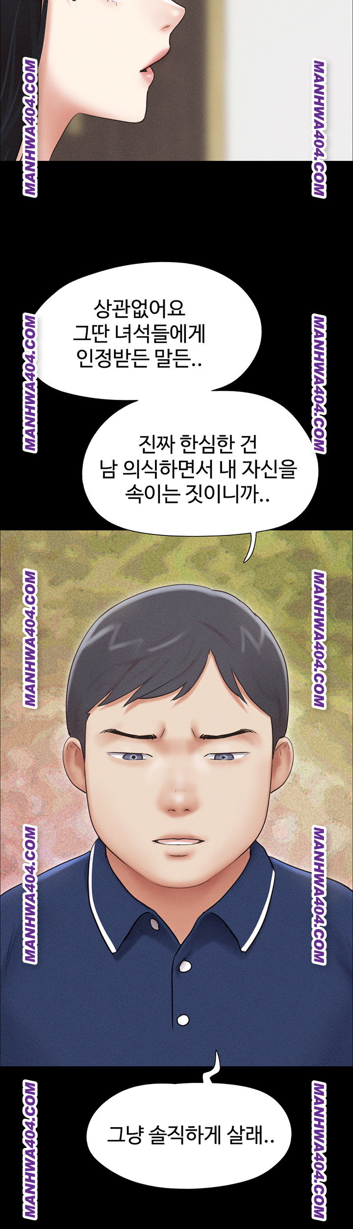 so-eun-raw-chap-62-51