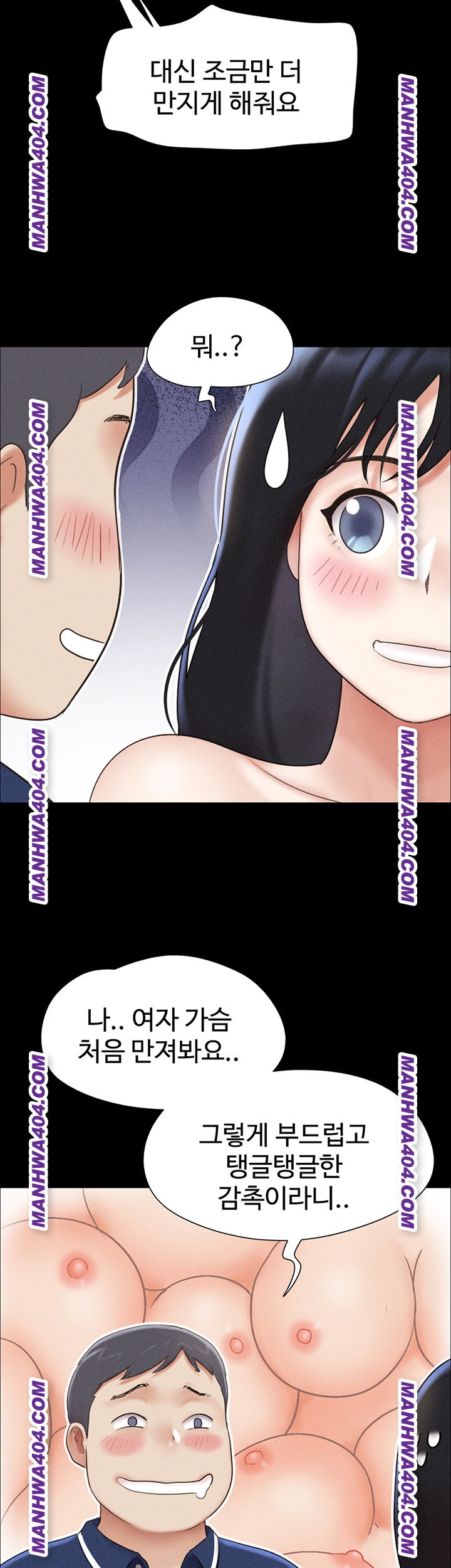 so-eun-raw-chap-62-54