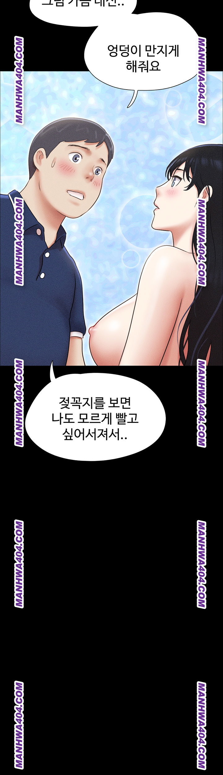 so-eun-raw-chap-63-16