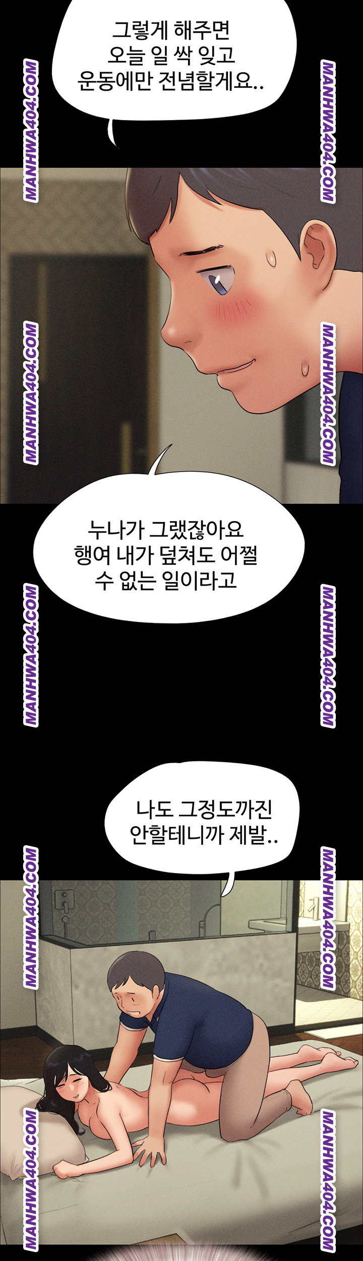 so-eun-raw-chap-63-33