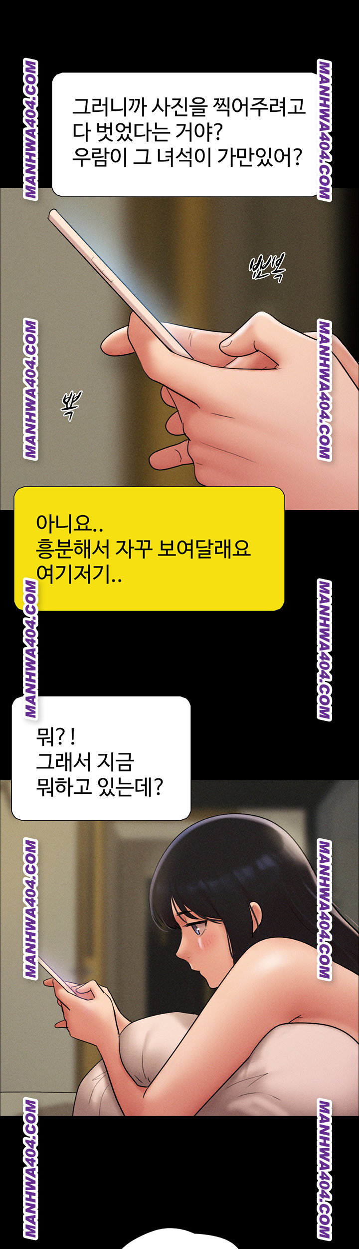 so-eun-raw-chap-63-43