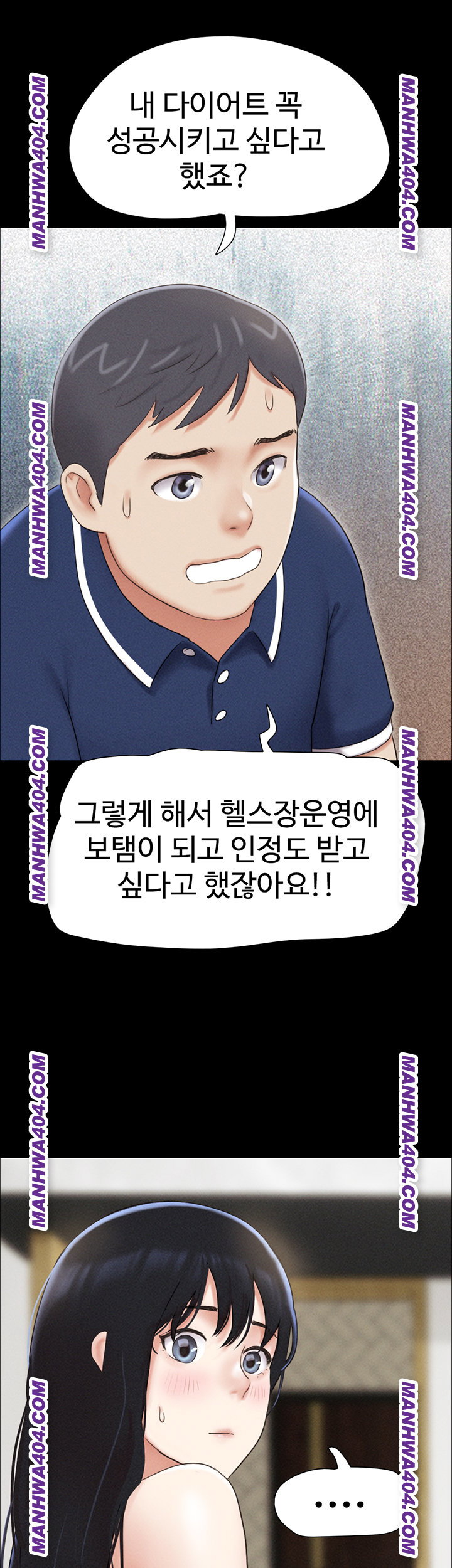 so-eun-raw-chap-63-4