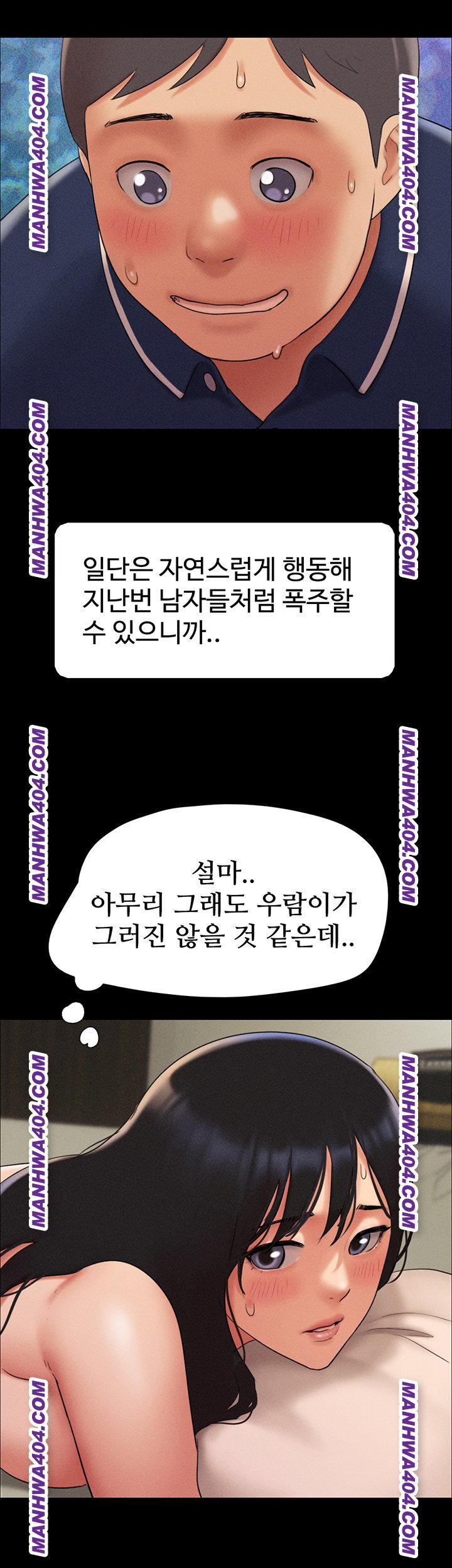 so-eun-raw-chap-63-51