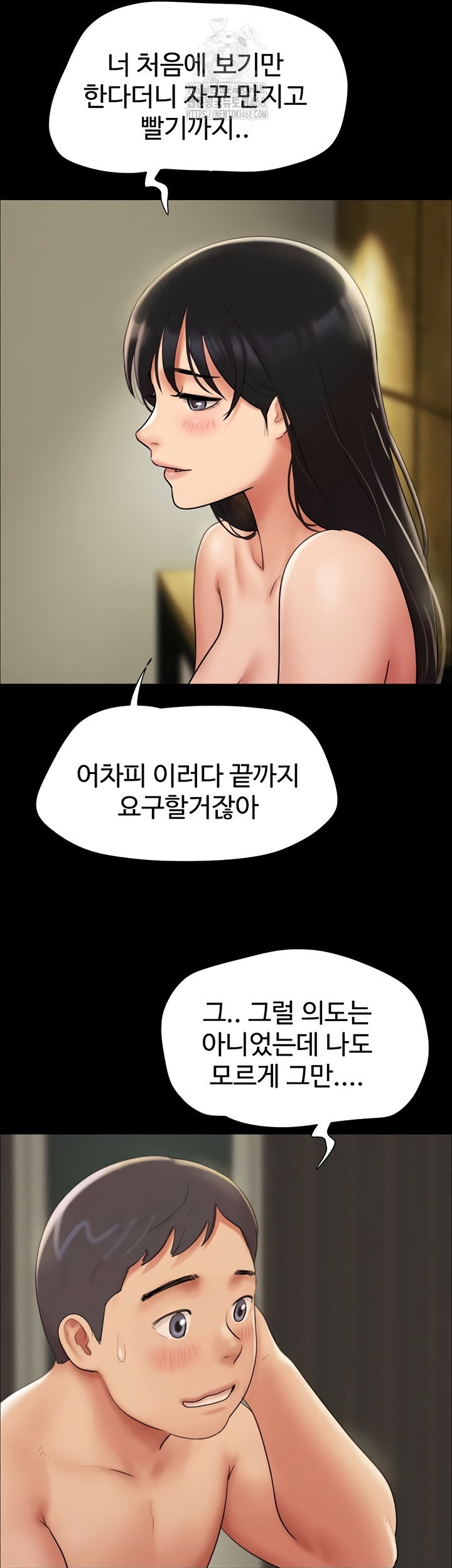 so-eun-raw-chap-64-9