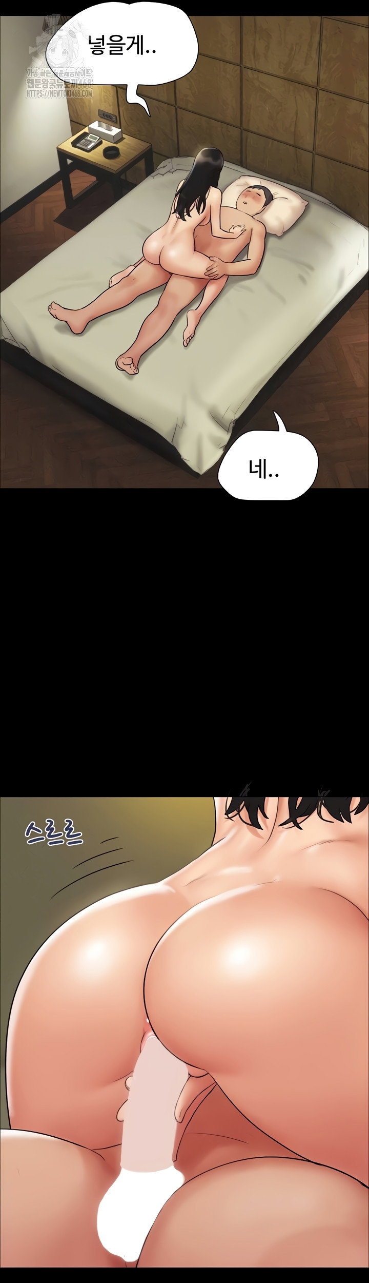 so-eun-raw-chap-64-14