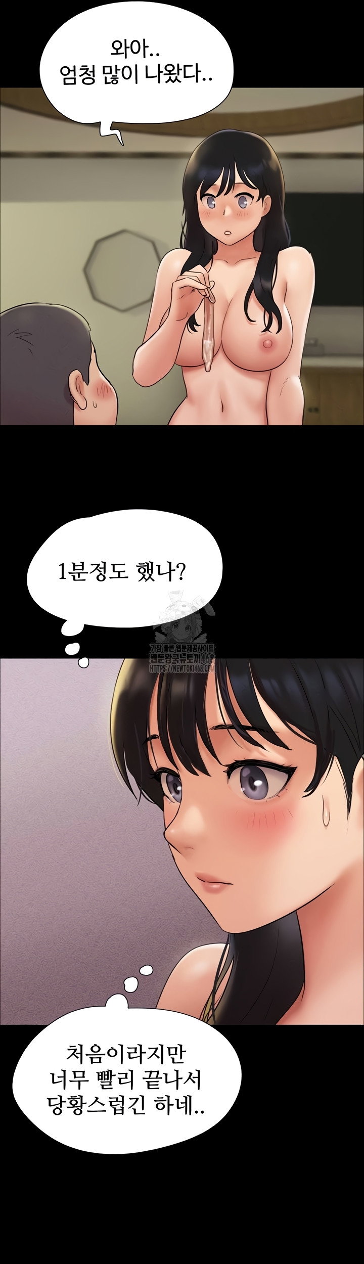 so-eun-raw-chap-64-29