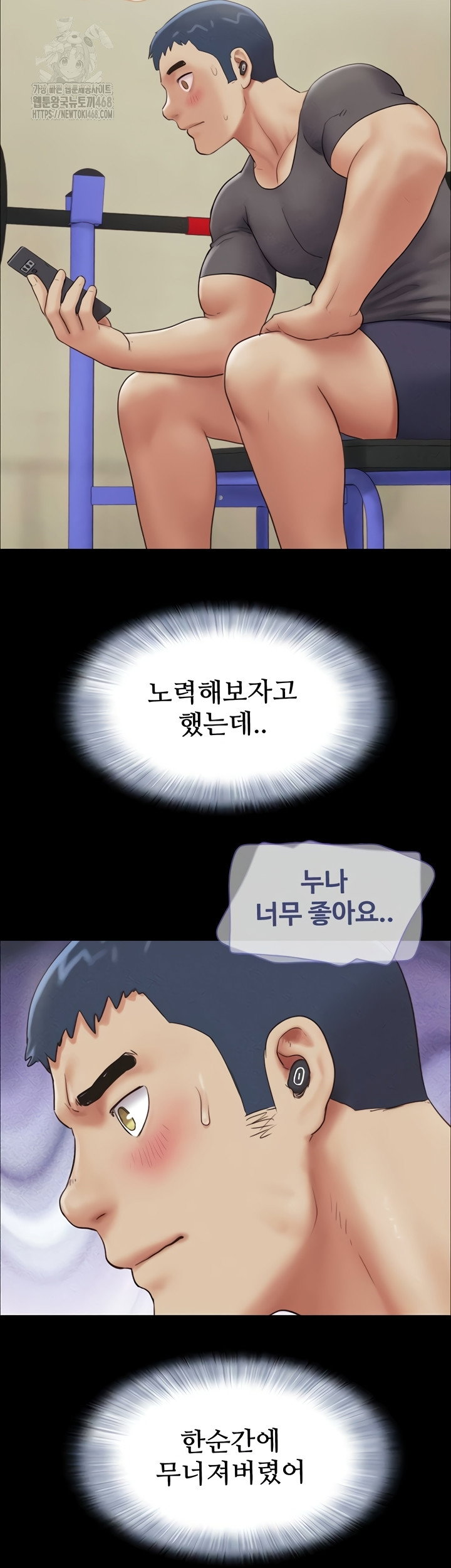 so-eun-raw-chap-64-41