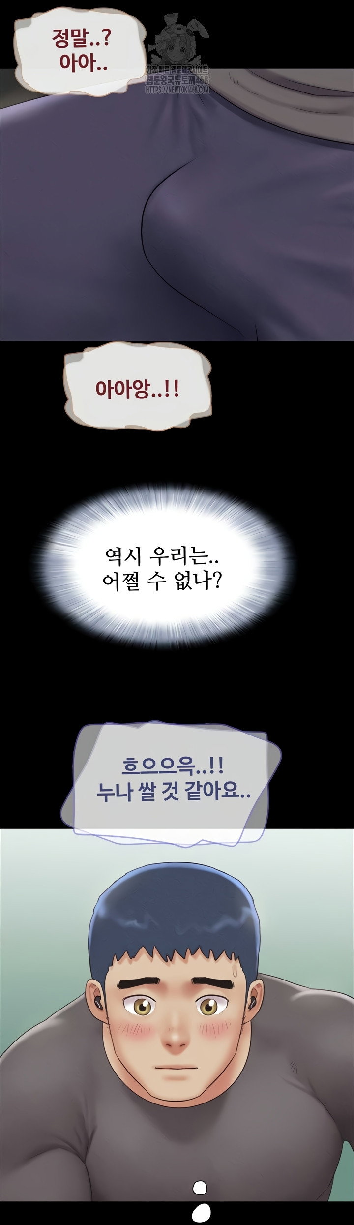 so-eun-raw-chap-64-42