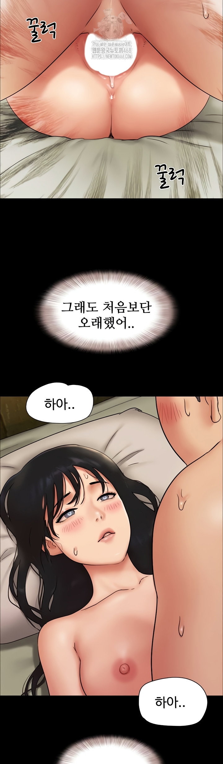 so-eun-raw-chap-64-45