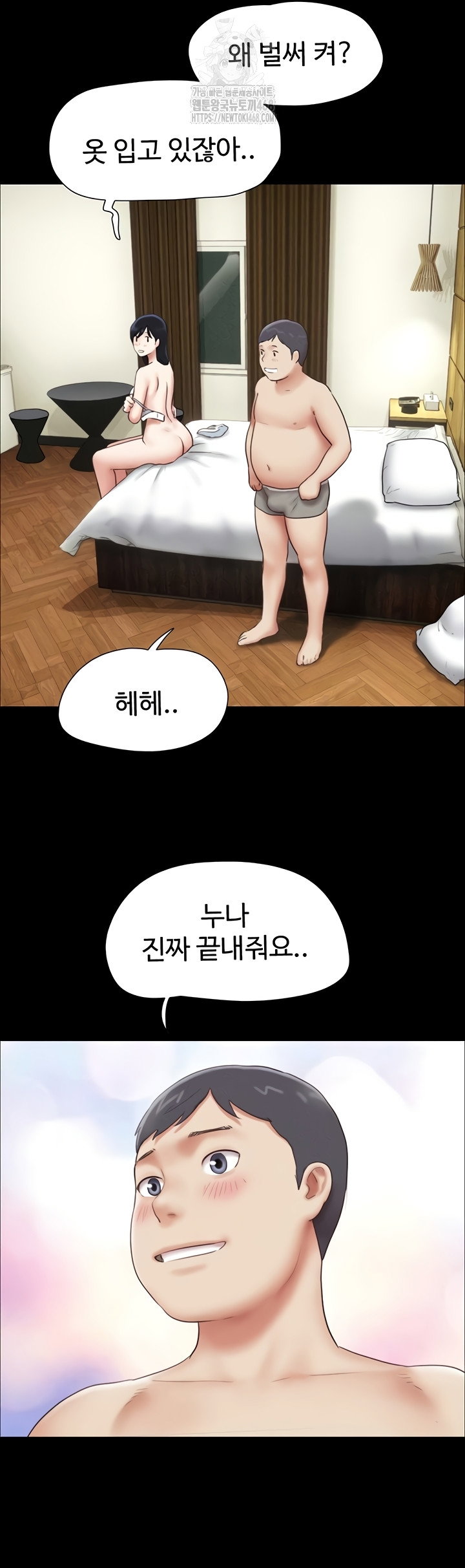 so-eun-raw-chap-64-47
