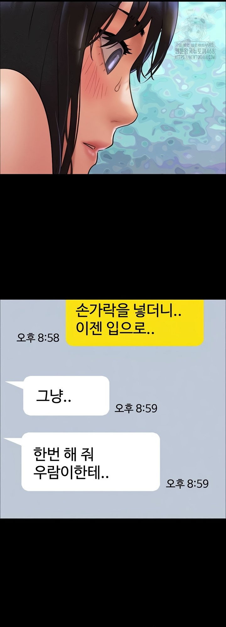 so-eun-raw-chap-64-4