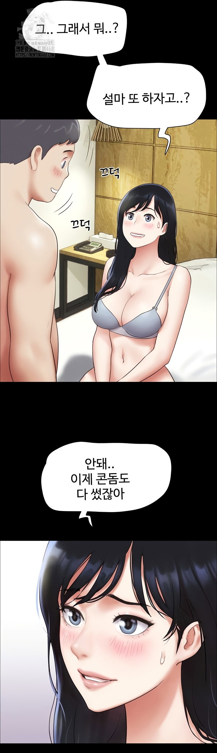 so-eun-raw-chap-64-50