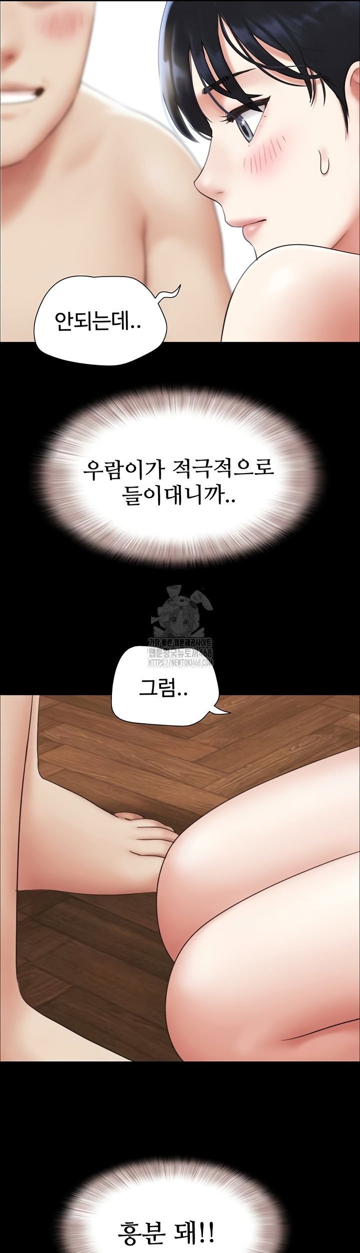 so-eun-raw-chap-64-53
